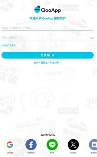 qooapp最新版本2024