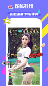 辣椒直播无限制版
