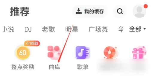搜索歌曲2