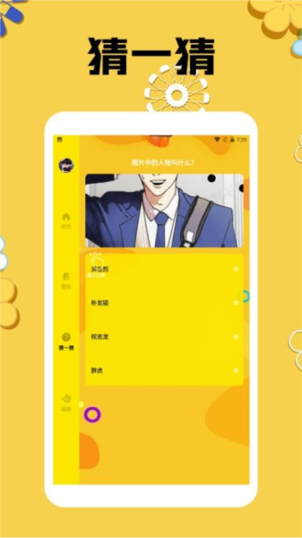 mmlu漫画版app v1.4