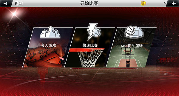 nba2k23ios直装版