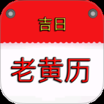 吉时万年历 v2.6