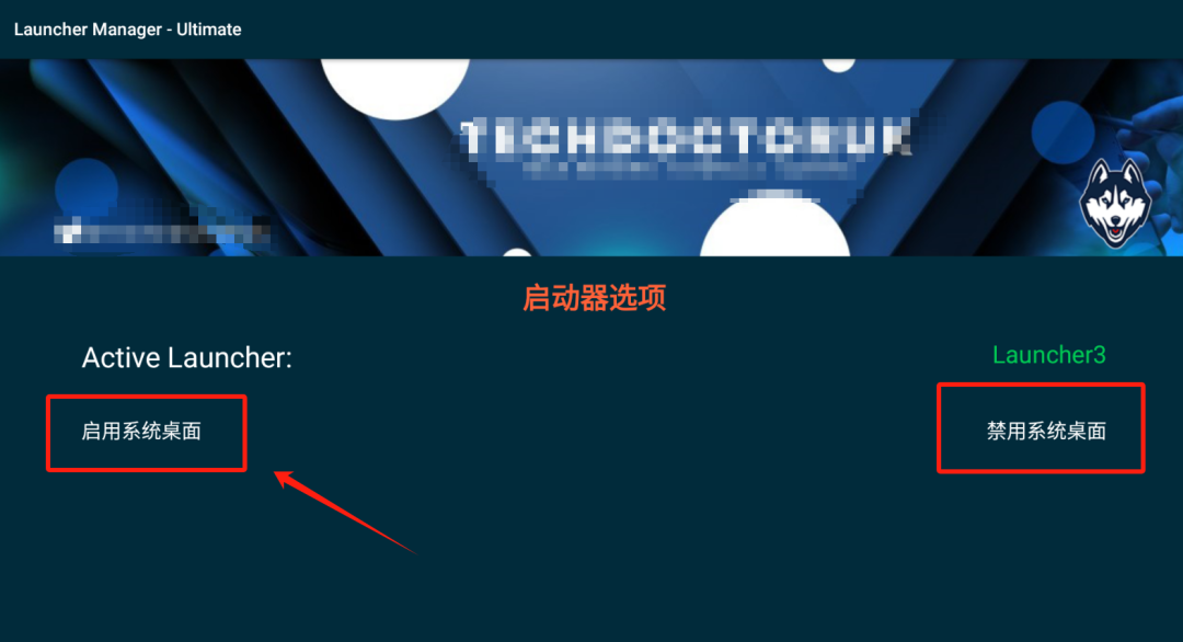 LM Ultimate TV启动器