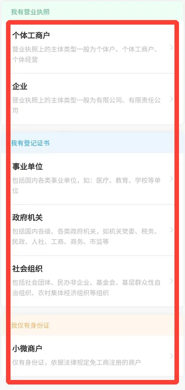 微店店长版app