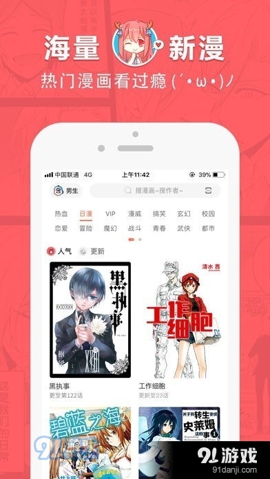 howfume漫画