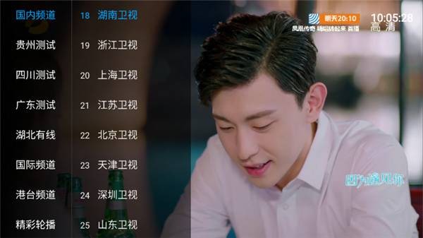 乐畅TV港澳台版手机版图片6