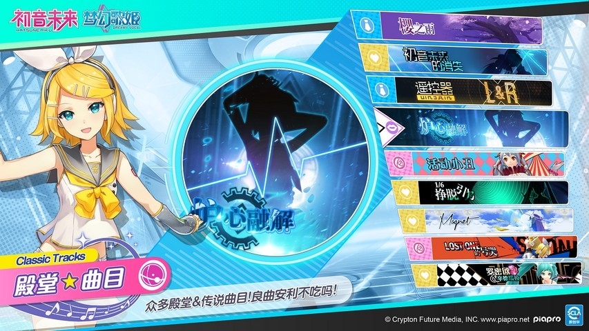 初音未来梦幻歌姬新版本下载 v0.7.0