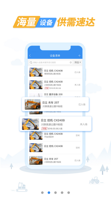 中企云租3