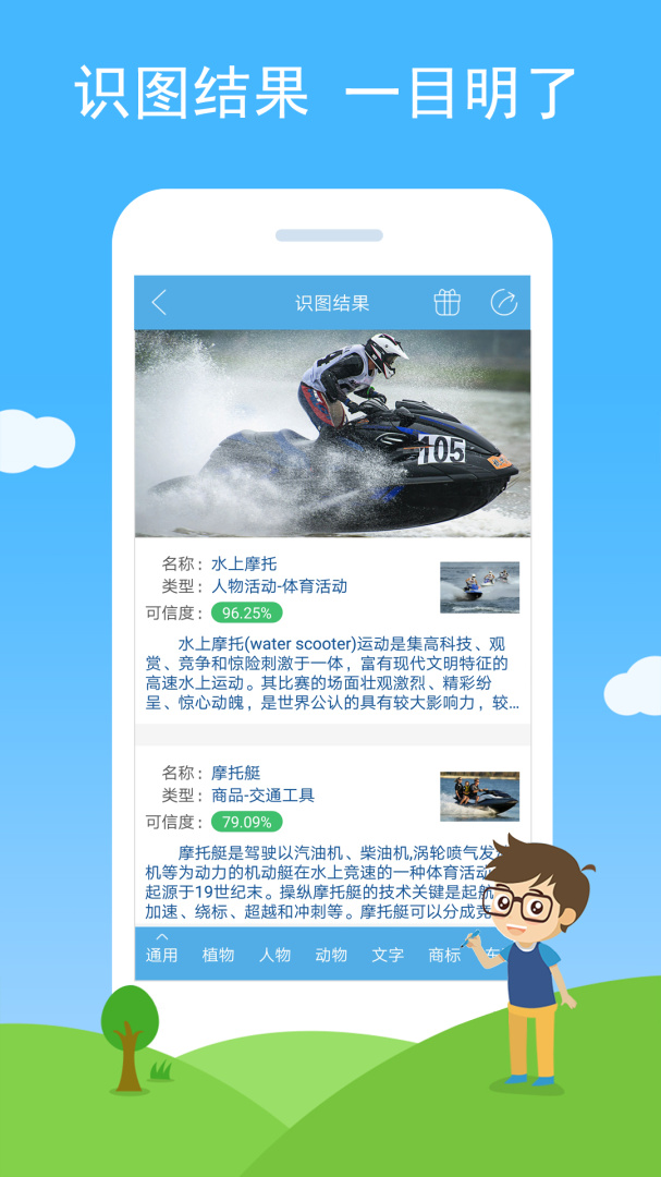 慧眼识图 v2.71