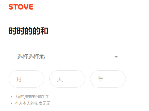 STOVE6