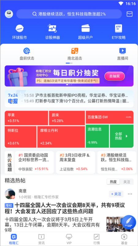 格隆汇6