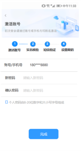 皖政通手机版5