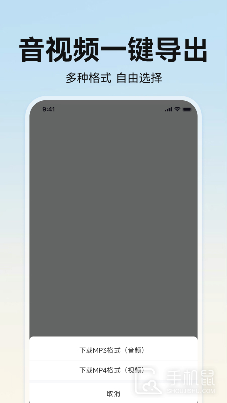 掌上配音 v1.0.7