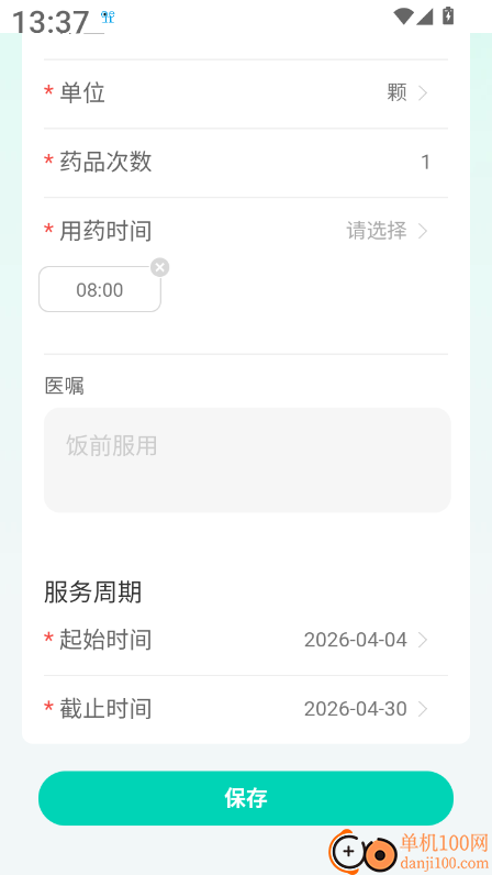 助力放大宝官方版