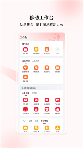 喜姐通APP1