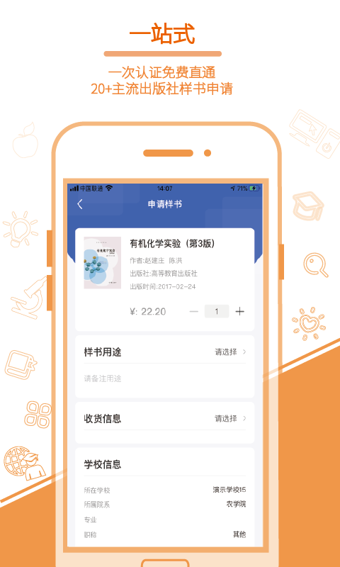 畅想谷粒 v5.4.8