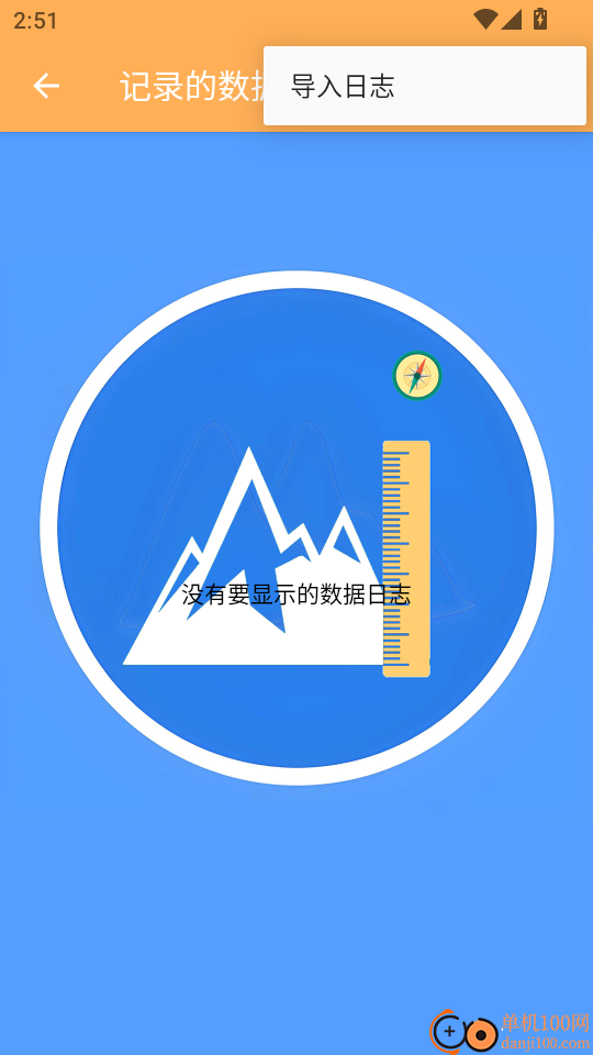 实时海拔大气压官方版