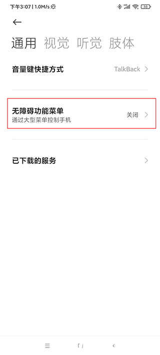 DM_20241125103134_004.png