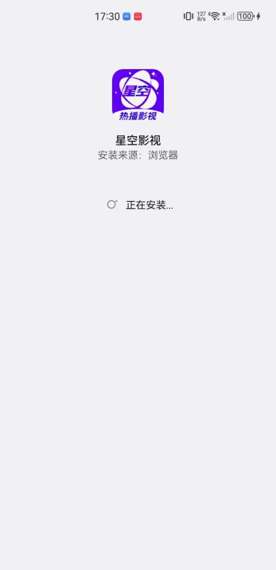 星空影视