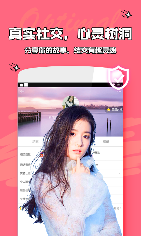 爱优陌app官方下载截图