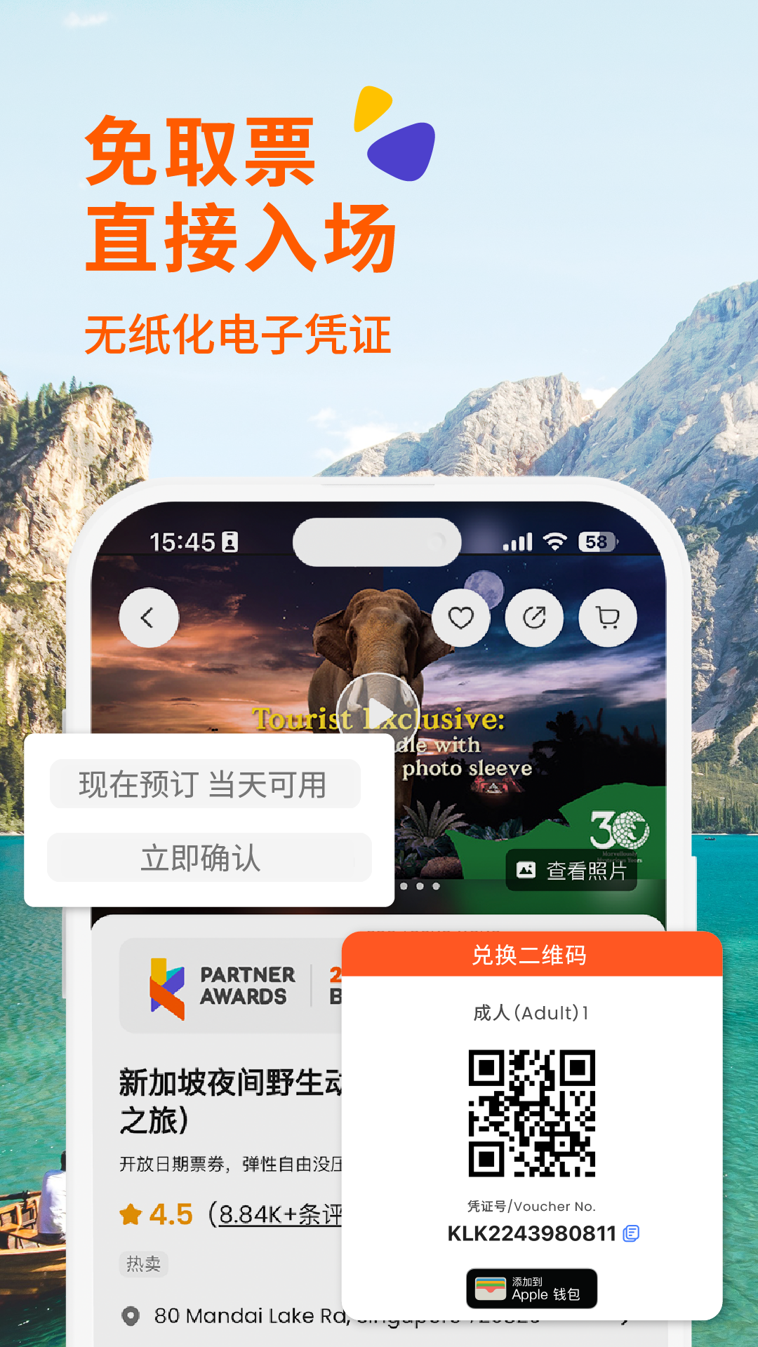 KLOOK·appv7.28.2