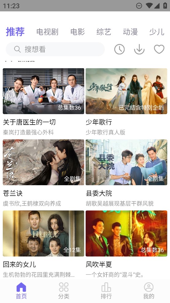 白羊影院app官方版下载安装截图