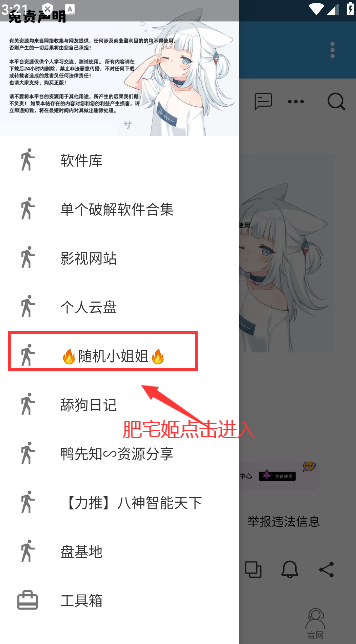 ҹappϺϼapp2025װv1.1 ֻ