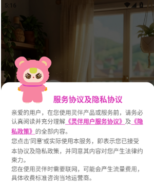 灵伴linksoul官方版下载