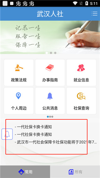 使用方法截图5