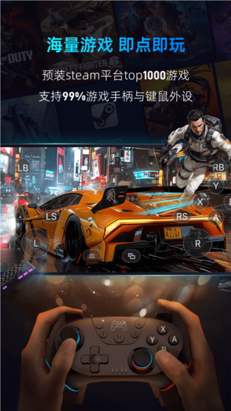 海马云电脑app v2.2.1
