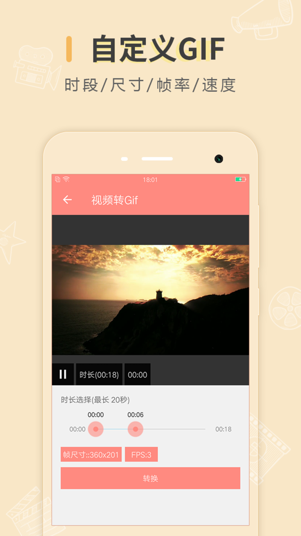动图制作 v2.3.0