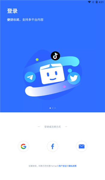 pikpak旧版本 v1.54.8