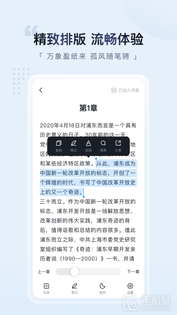元阅读 v1.8.0