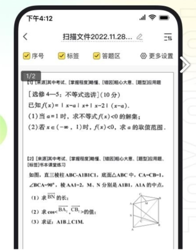 度同学app