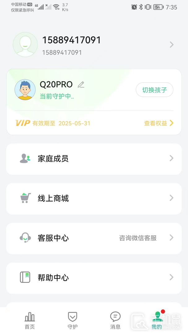 奇少年守护 v1.60005.1