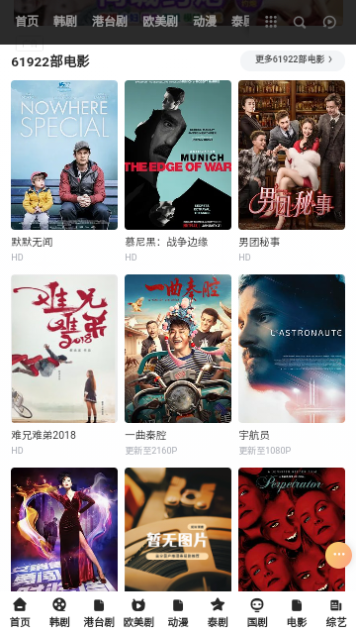 小枭影视高清免费版