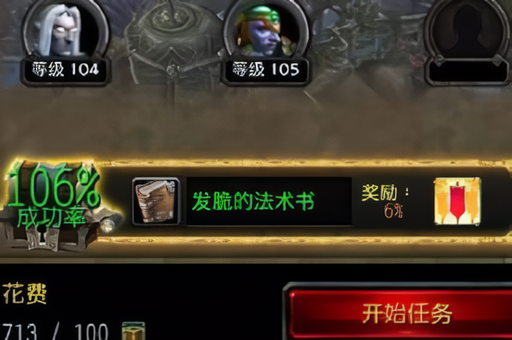 世界任务教程截图7