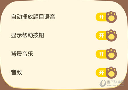 在设置页面中