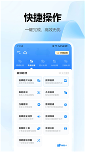 文件转换器免费版
