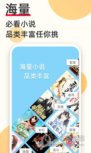 必看免费小说