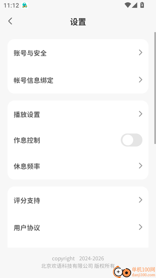 多点英语听读手机版