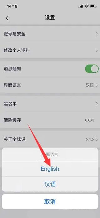 全球說