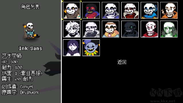传说之下逆境对决最新版 v2.2.3安卓版 