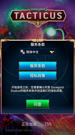 战锤40K战术内置菜单