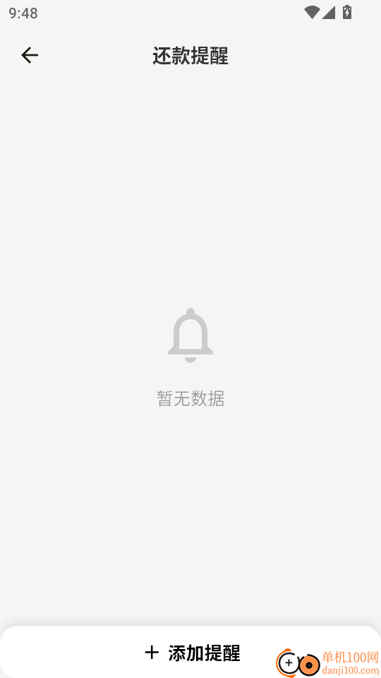 优家房贷计算器官方版