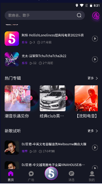 55Y音乐社区APP客户端 v1.8.6 安卓版app