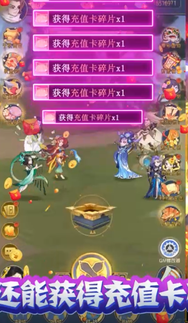 千秋辞余额无限提充