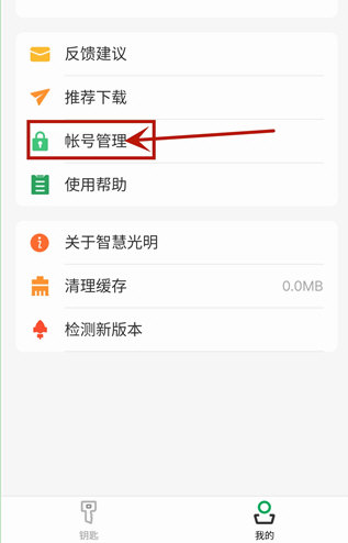 怎么注销账号配图1