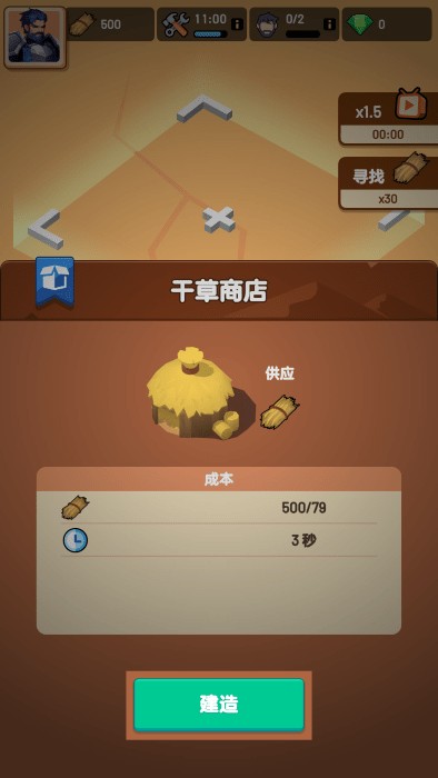 深渊幸存者最新版下载