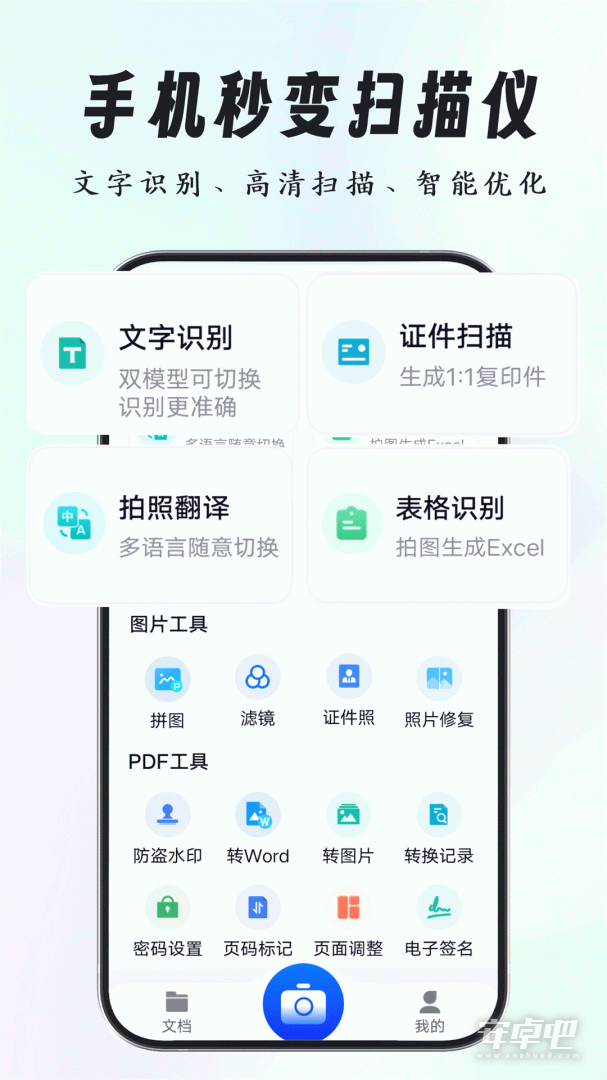 超强证件扫描最新版截图1